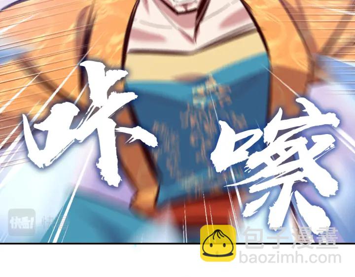 神廚狂後 - 第267話男扮女裝(1/2) - 7