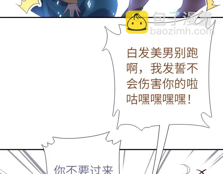 神廚狂後 - 第267話男扮女裝(1/2) - 2