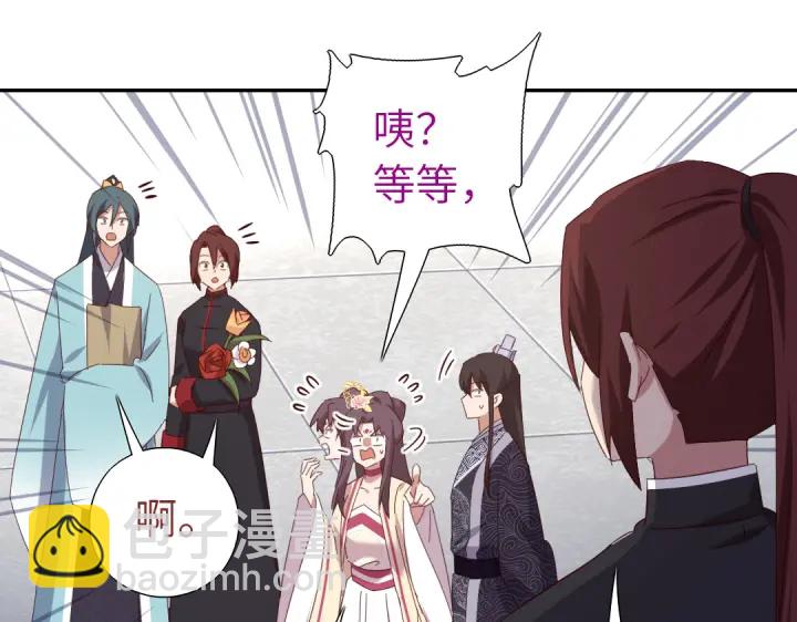 神廚狂後 - 第267話男扮女裝(1/2) - 5