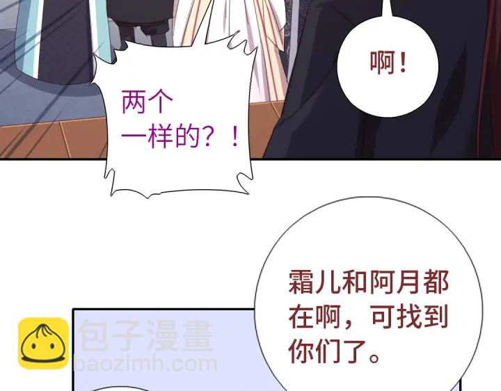 神廚狂後 - 第267話男扮女裝(1/2) - 6