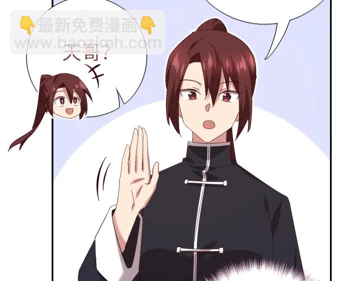 神廚狂後 - 第267話男扮女裝(1/2) - 7