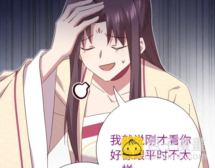 神廚狂後 - 第267話男扮女裝(1/2) - 2