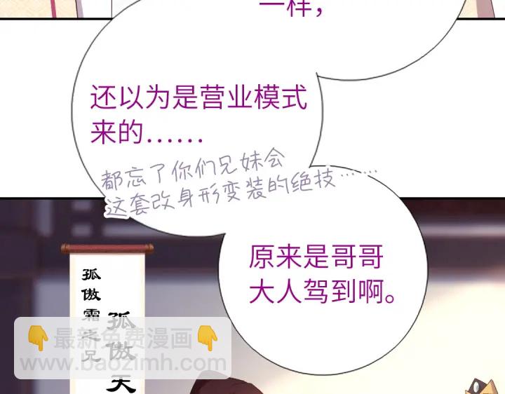 神廚狂後 - 第267話男扮女裝(2/2) - 5