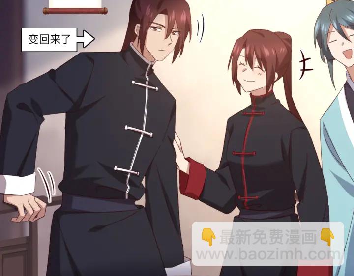 神廚狂後 - 第267話男扮女裝(2/2) - 1