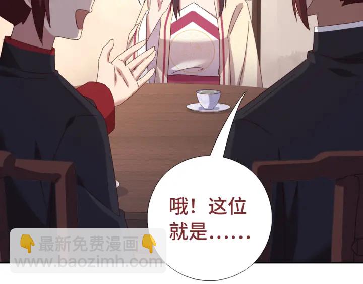 神廚狂後 - 第267話男扮女裝(2/2) - 4