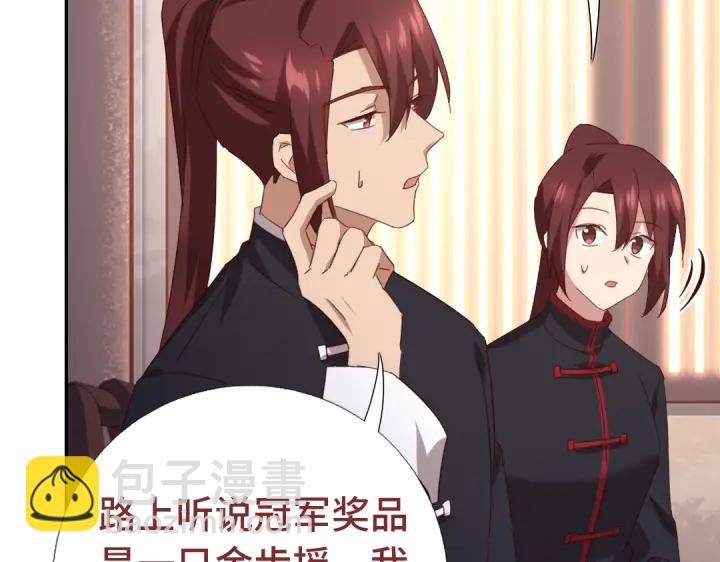 神廚狂後 - 第267話男扮女裝(2/2) - 3