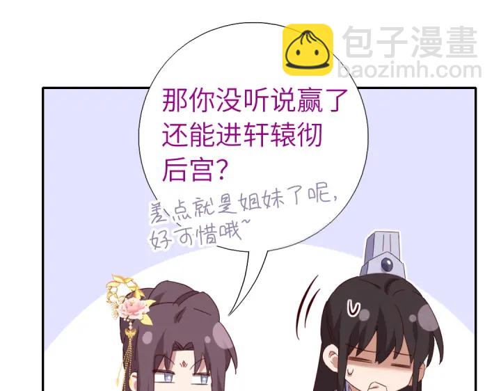 神廚狂後 - 第267話男扮女裝(2/2) - 5