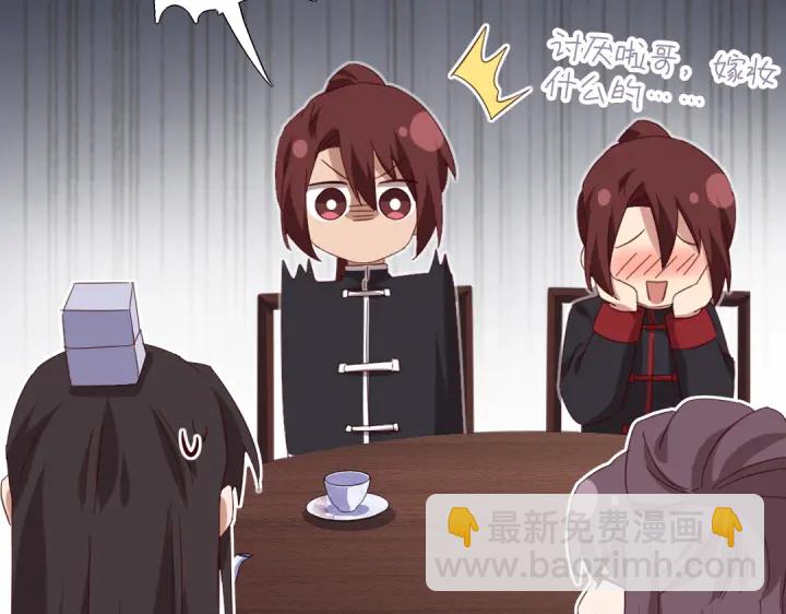 神廚狂後 - 第267話男扮女裝(2/2) - 2