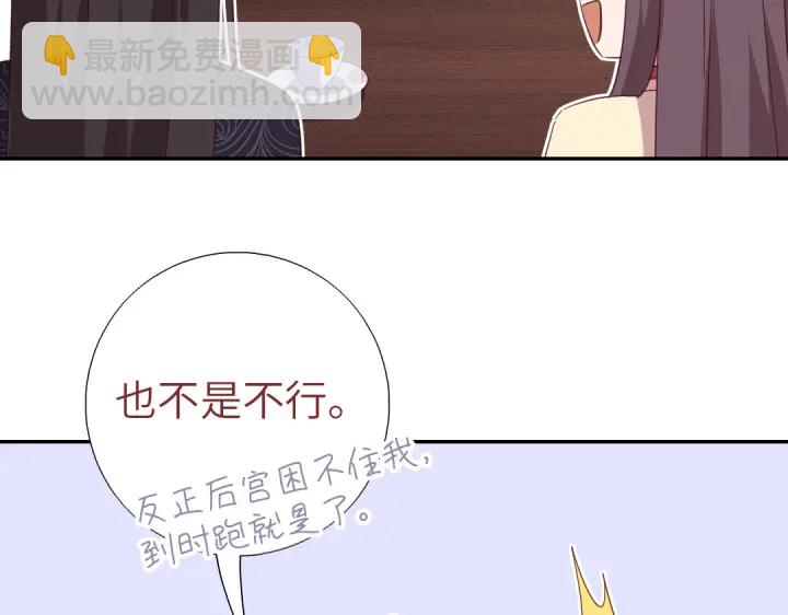 神廚狂後 - 第267話男扮女裝(2/2) - 3