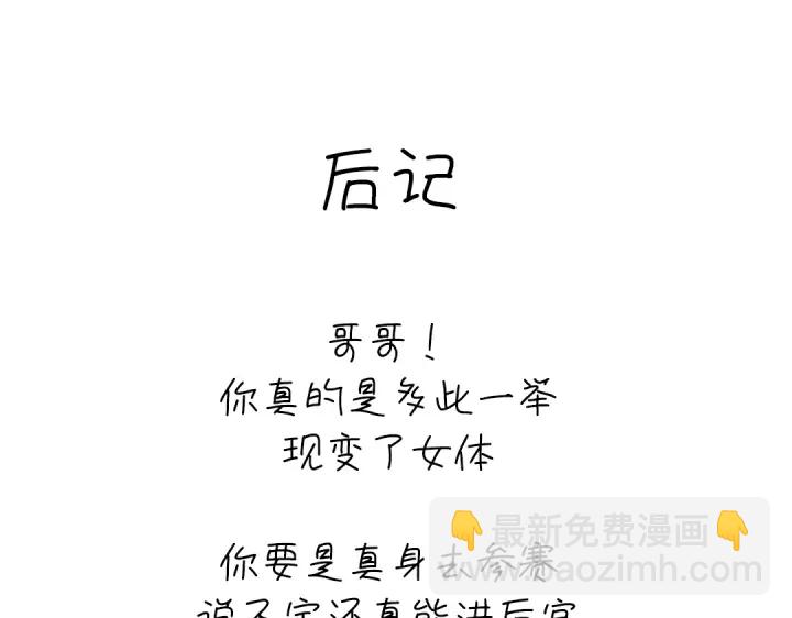 神廚狂後 - 第267話男扮女裝(2/2) - 1