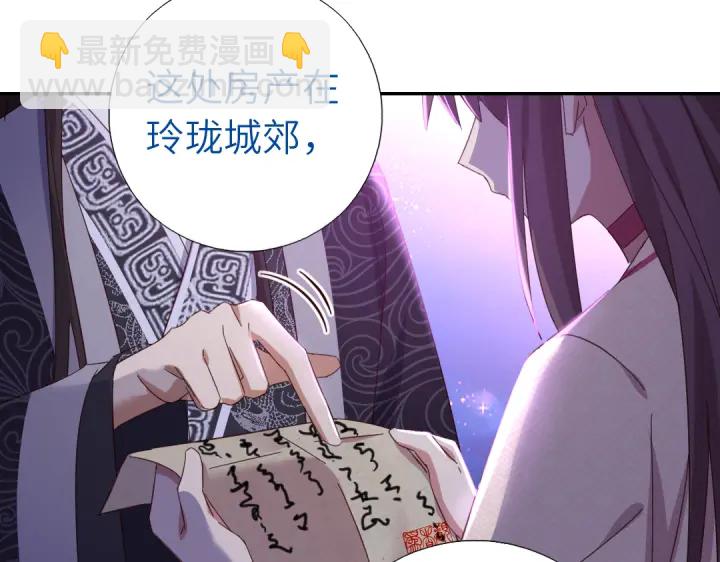 神廚狂後 - 第269話最討厭的事(1/2) - 2