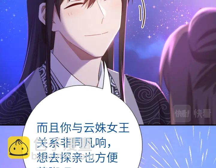 神廚狂後 - 第269話最討厭的事(1/2) - 5