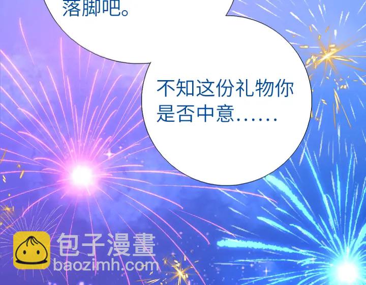 神廚狂後 - 第269話最討厭的事(1/2) - 6