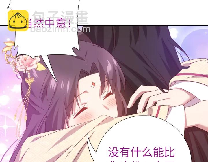 神廚狂後 - 第269話最討厭的事(1/2) - 1