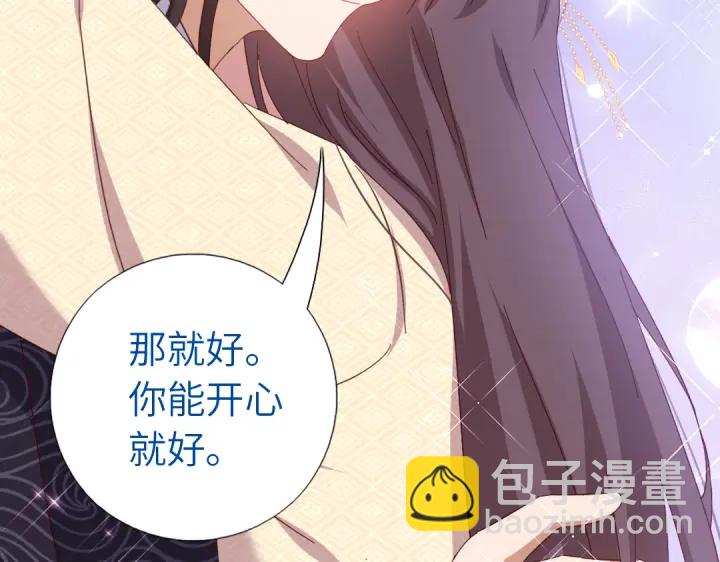 神廚狂後 - 第269話最討厭的事(1/2) - 3