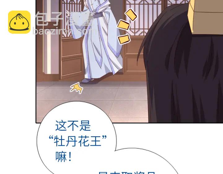 神廚狂後 - 第269話最討厭的事(1/2) - 2