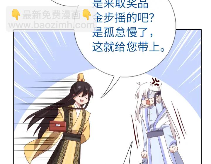 神廚狂後 - 第269話最討厭的事(1/2) - 3