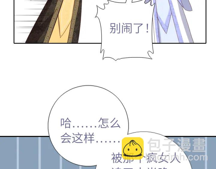 神廚狂後 - 第269話最討厭的事(1/2) - 4