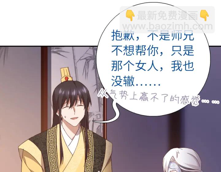 神廚狂後 - 第269話最討厭的事(1/2) - 7