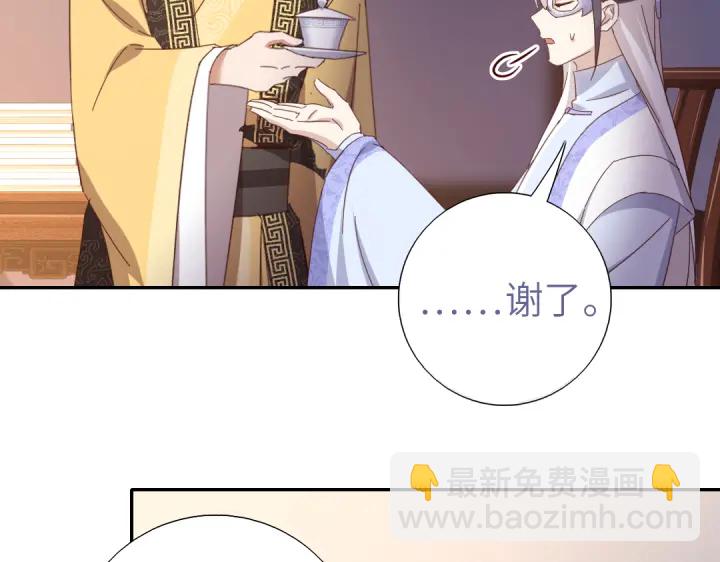 神廚狂後 - 第269話最討厭的事(1/2) - 8