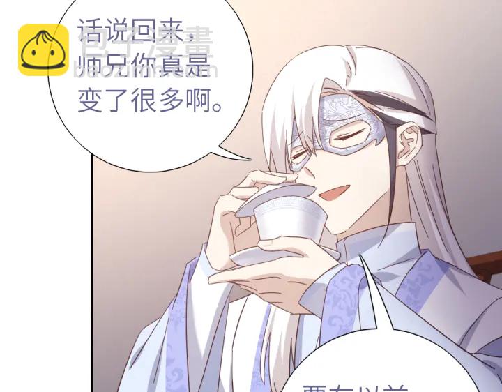 神廚狂後 - 第269話最討厭的事(1/2) - 1