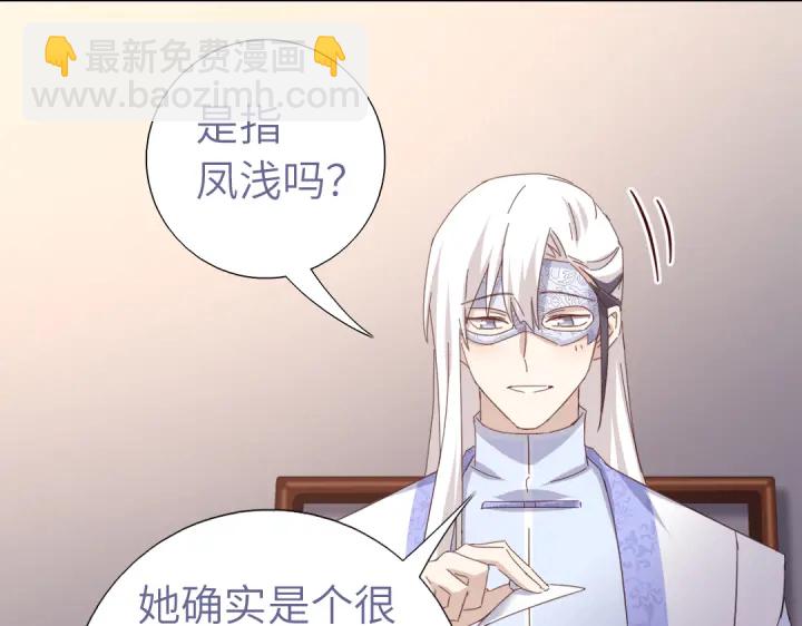 神廚狂後 - 第269話最討厭的事(1/2) - 4