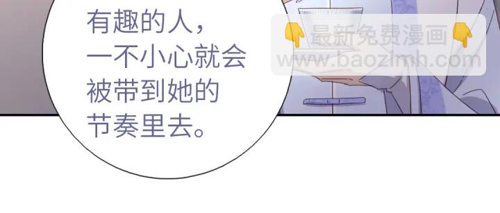 神廚狂後 - 第269話最討厭的事(1/2) - 5