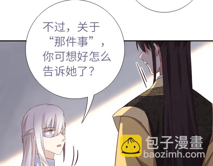 神廚狂後 - 第269話最討厭的事(1/2) - 7