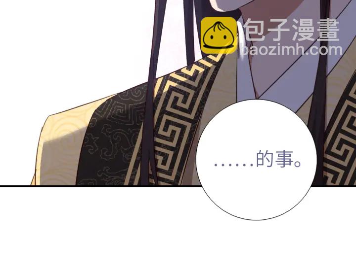 神廚狂後 - 第269話最討厭的事(1/2) - 2