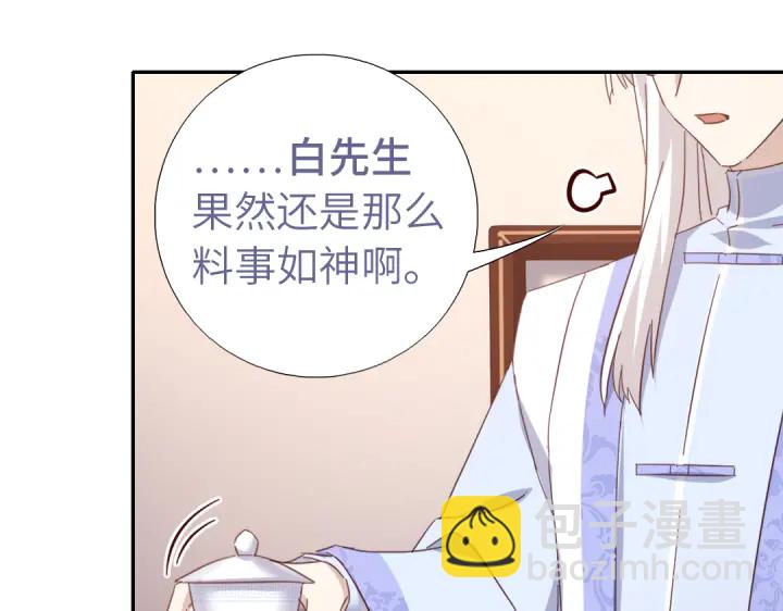 神廚狂後 - 第269話最討厭的事(1/2) - 5