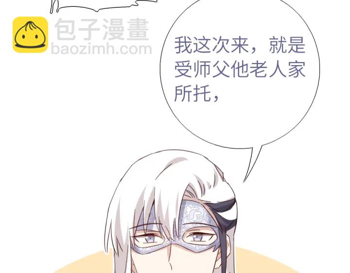 神廚狂後 - 第269話最討厭的事(1/2) - 8