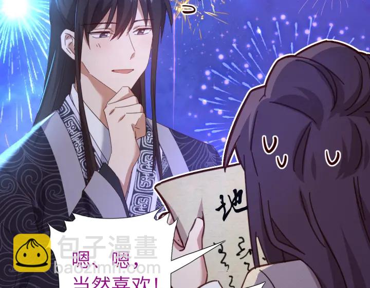 神廚狂後 - 第269話最討厭的事(1/2) - 5