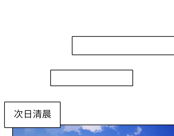 神廚狂後 - 第269話最討厭的事(2/2) - 5