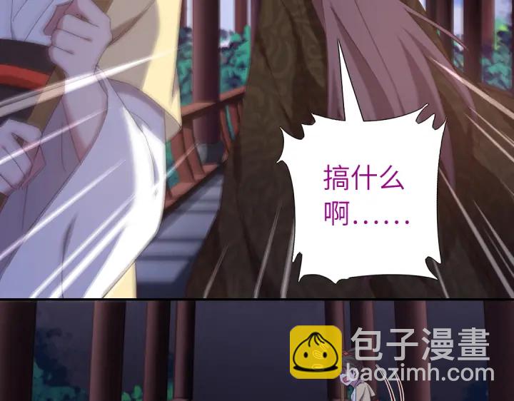 神廚狂後 - 第269話最討厭的事(2/2) - 2