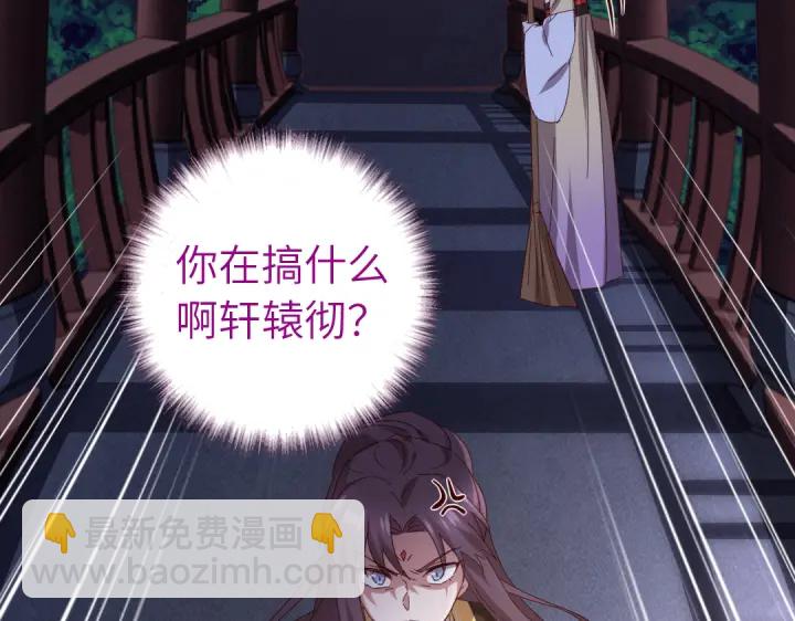 神廚狂後 - 第269話最討厭的事(2/2) - 3