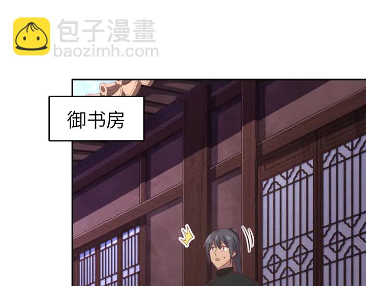 神廚狂後 - 第269話最討厭的事(2/2) - 1