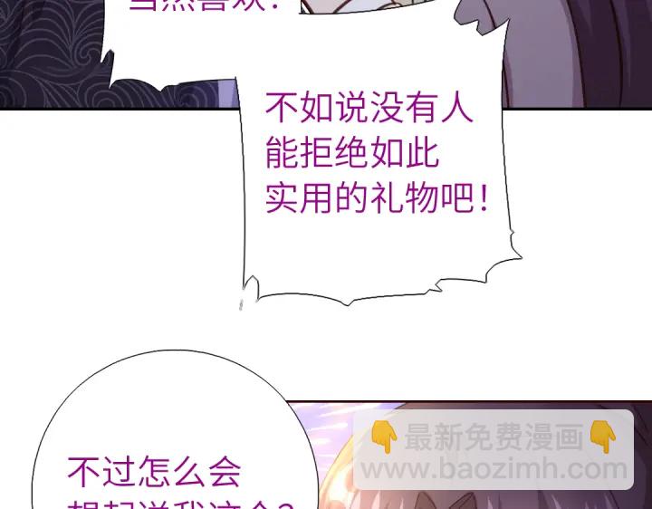 神廚狂後 - 第269話最討厭的事(1/2) - 6