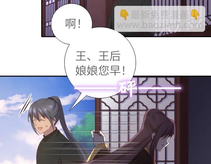 神廚狂後 - 第269話最討厭的事(2/2) - 2