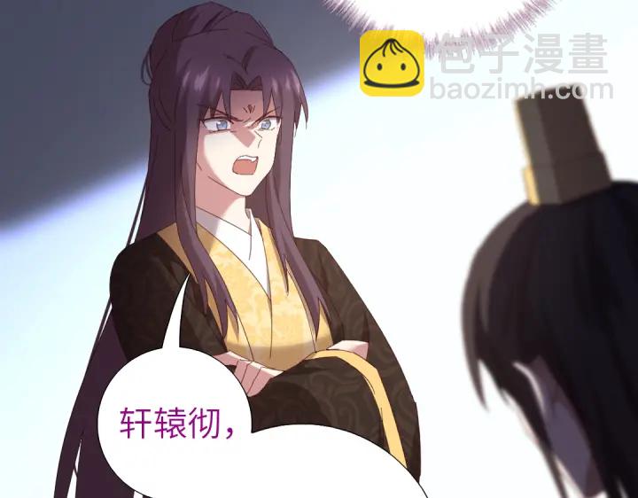 神廚狂後 - 第269話最討厭的事(2/2) - 4