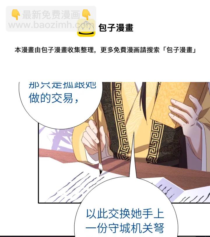 神廚狂後 - 第269話最討厭的事(2/2) - 1