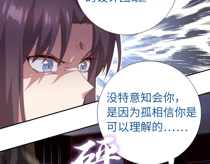 神廚狂後 - 第269話最討厭的事(2/2) - 2