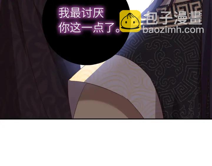 神廚狂後 - 第269話最討厭的事(2/2) - 6