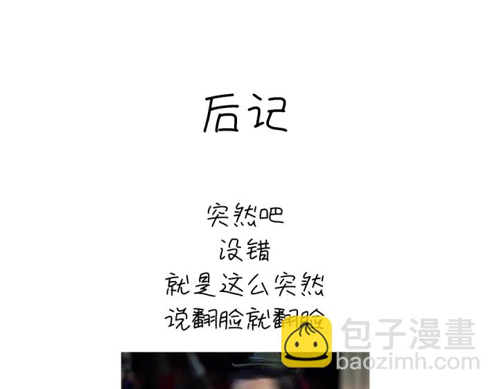 神廚狂後 - 第269話最討厭的事(2/2) - 2