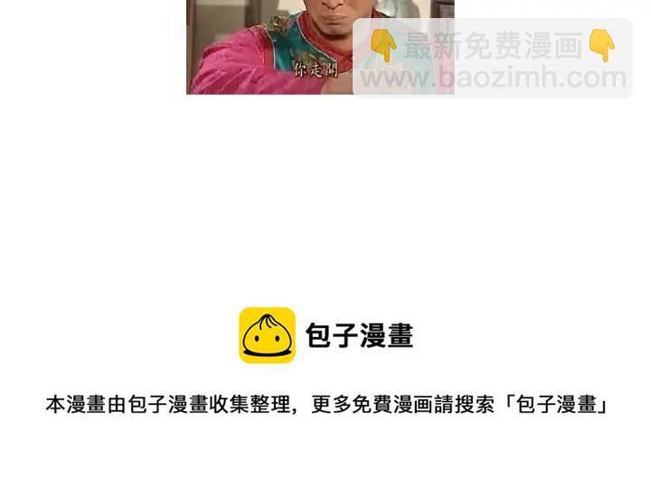 神廚狂後 - 第269話最討厭的事(2/2) - 4