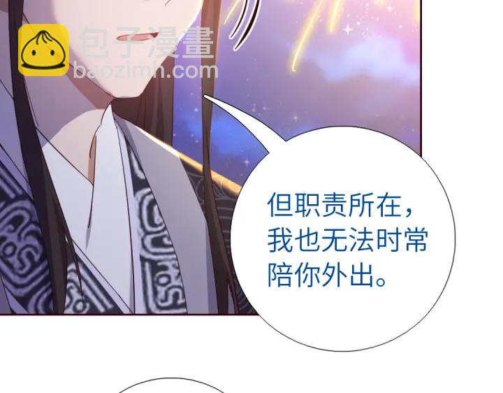 神廚狂後 - 第269話最討厭的事(1/2) - 1