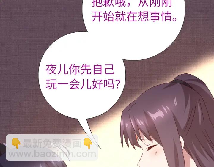 神廚狂後 - 第271話單人行動(1/2) - 2