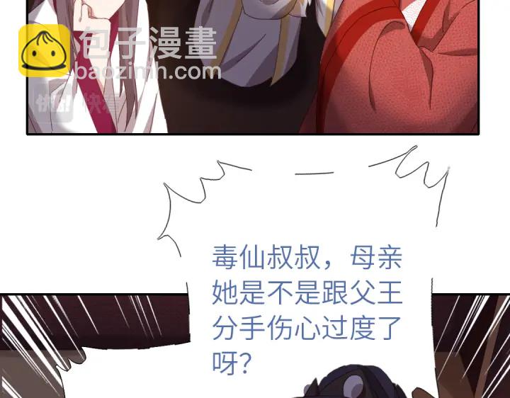 神廚狂後 - 第271話單人行動(1/2) - 5