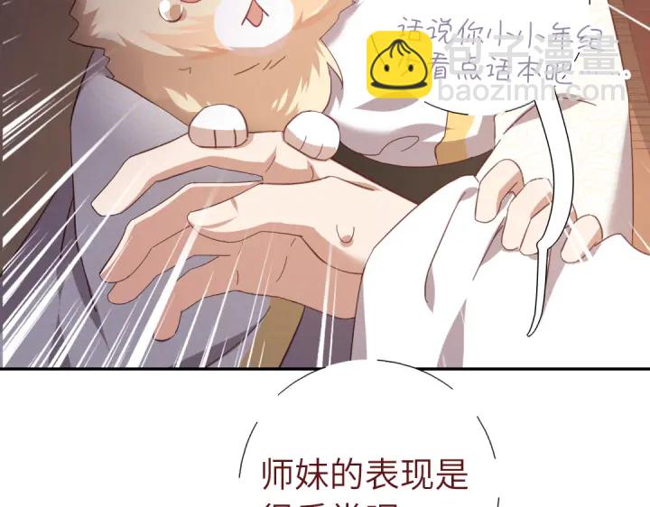 神廚狂後 - 第271話單人行動(1/2) - 7