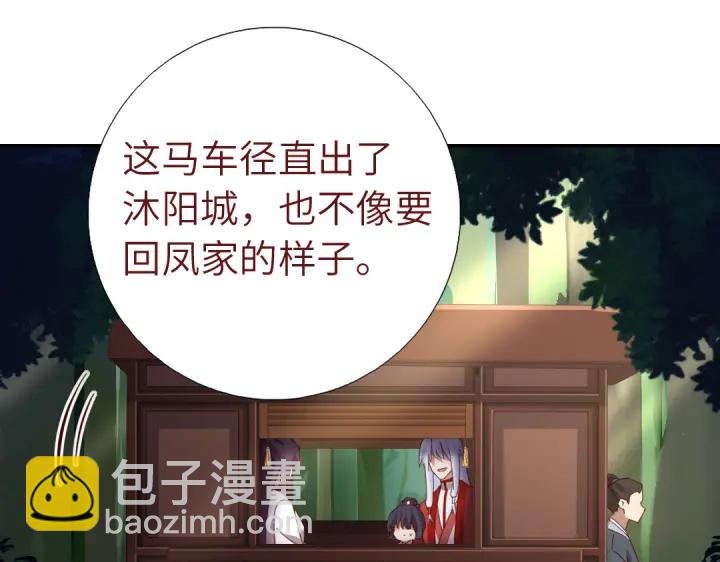 神廚狂後 - 第271話單人行動(1/2) - 4