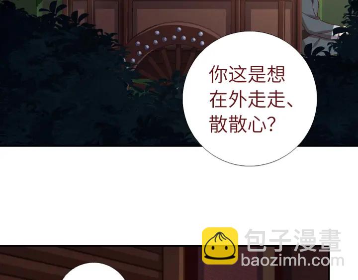 神廚狂後 - 第271話單人行動(1/2) - 5